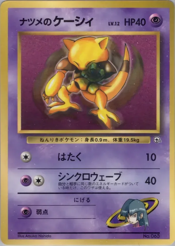 Sabrina's Abra